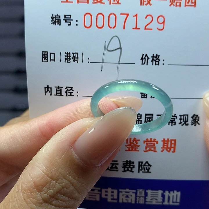 翡翠戒圈未镶嵌     7129