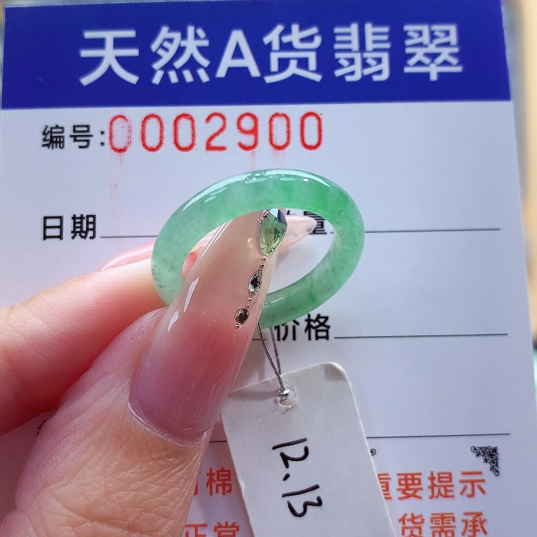 翡翠戒指未镶嵌缅甸A货