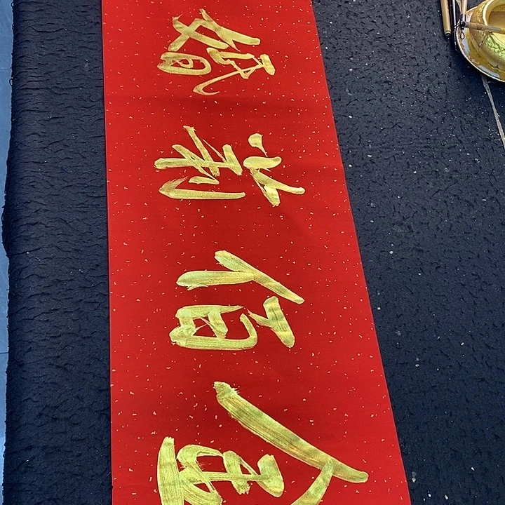 书法传世文化精品