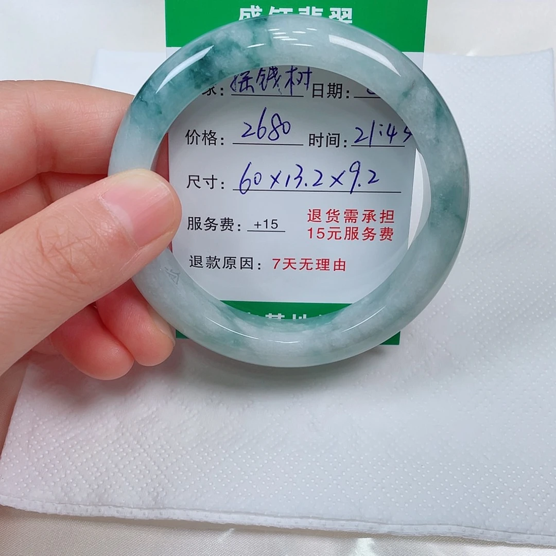 摇***种未镶嵌手镯翡翠翡翠手镯60圈口