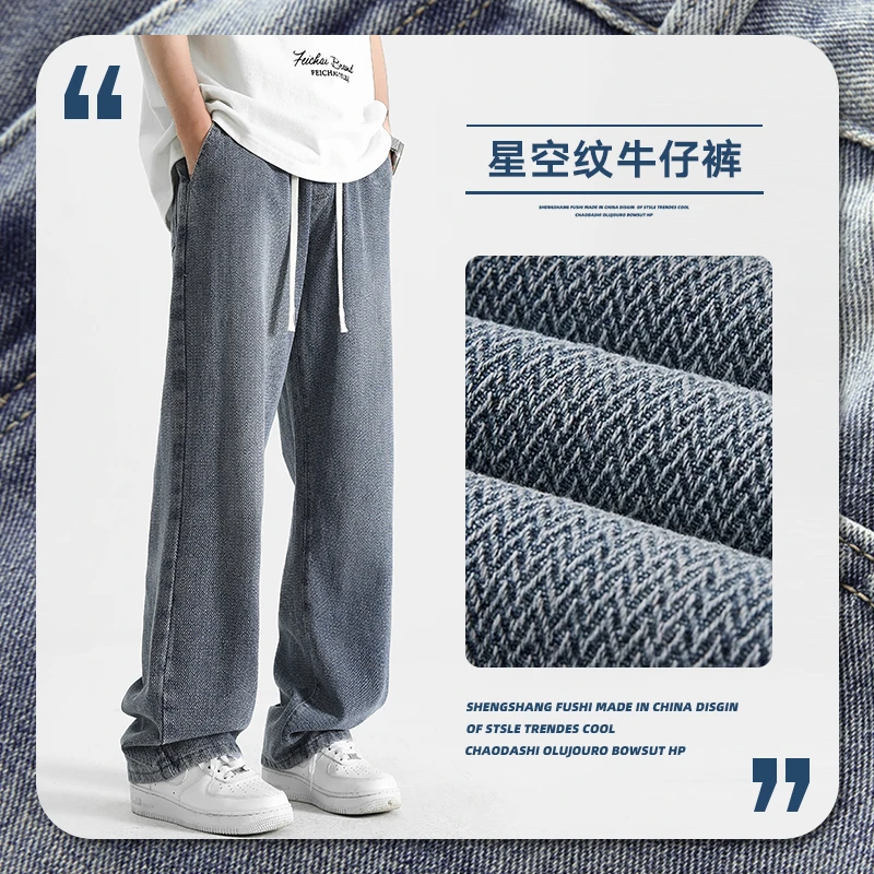 YDY-25春夏新款星空纹裤牛仔裤凉感宽松休闲裤长裤舒适8021