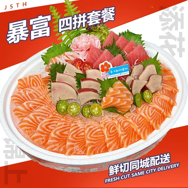 【暴富四拼套餐】金枪鱼+红酒鹅肝+三文鱼肉腩500g同城配送（配芥末酱油，插花）