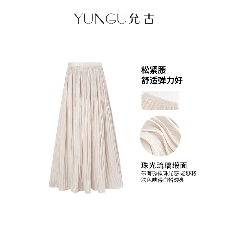 YUNGU允古【流动月光】2025夏季仙气人鱼姬百褶A字高腰百搭半身裙子