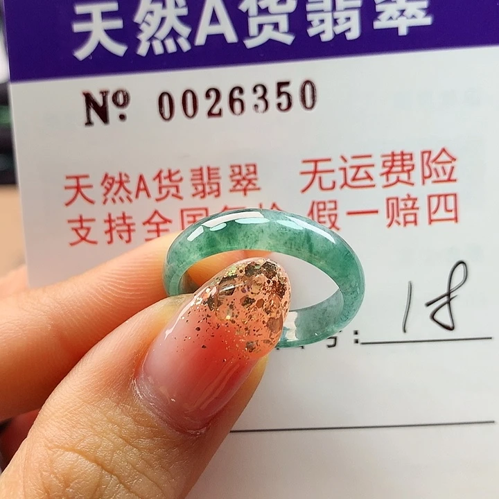 翡翠戒指未镶嵌踩****了拉派