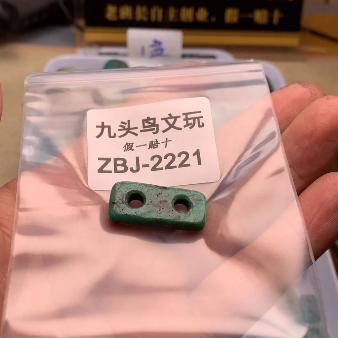 凤****）2221仿古原矿手工配饰
