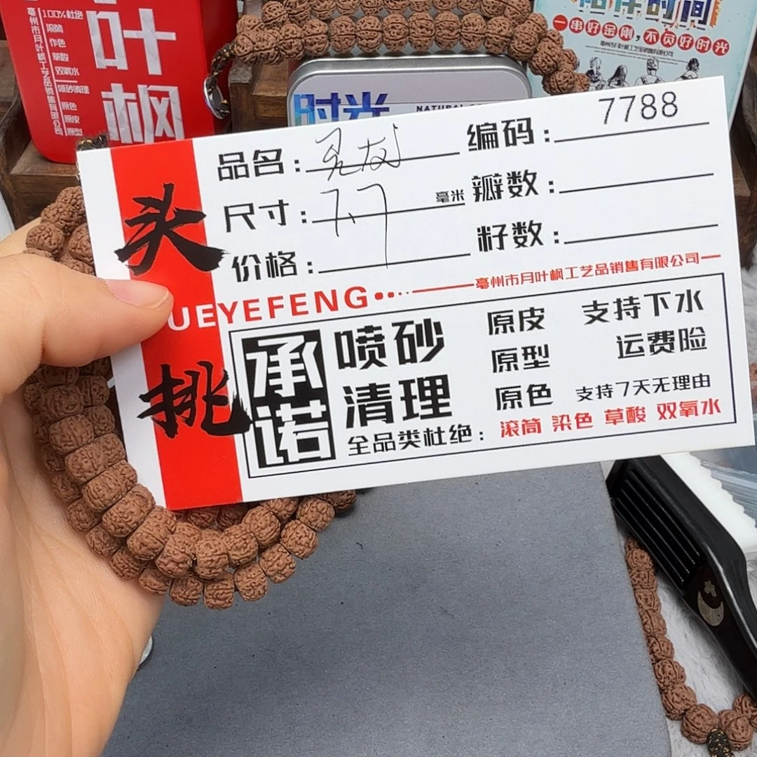 吊坠金刚菩提Aaaaa7788