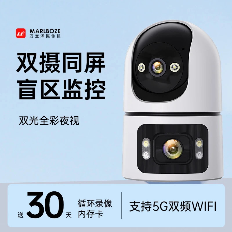 【双画面+5G双频】家用摄像头室内监控器360度全景手机远程语音通话