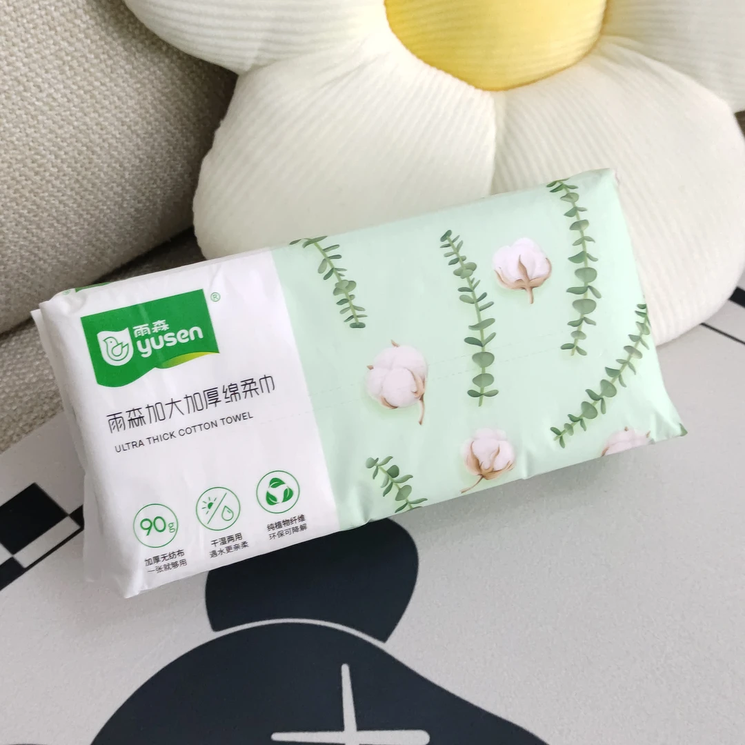 YoosoN/雨森洗脸巾一次性洁面巾3包抽棉柔巾擦脸卸妆厕所洗面巾