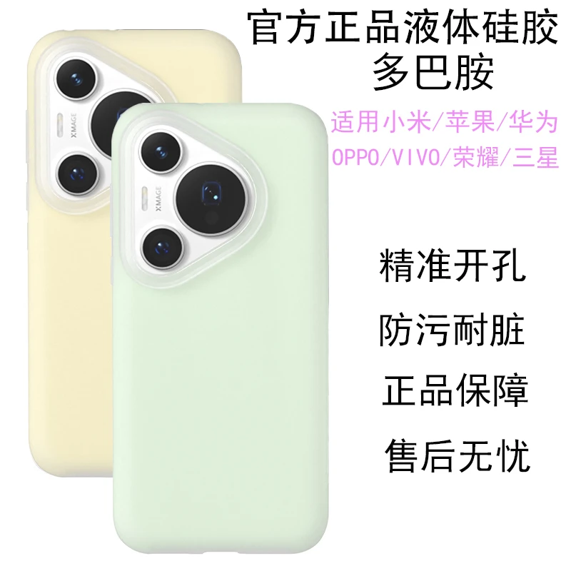 倪卡陆 多巴胺果冻华为/苹果16/小米15Pro/OPPO/vivo/荣耀手机壳