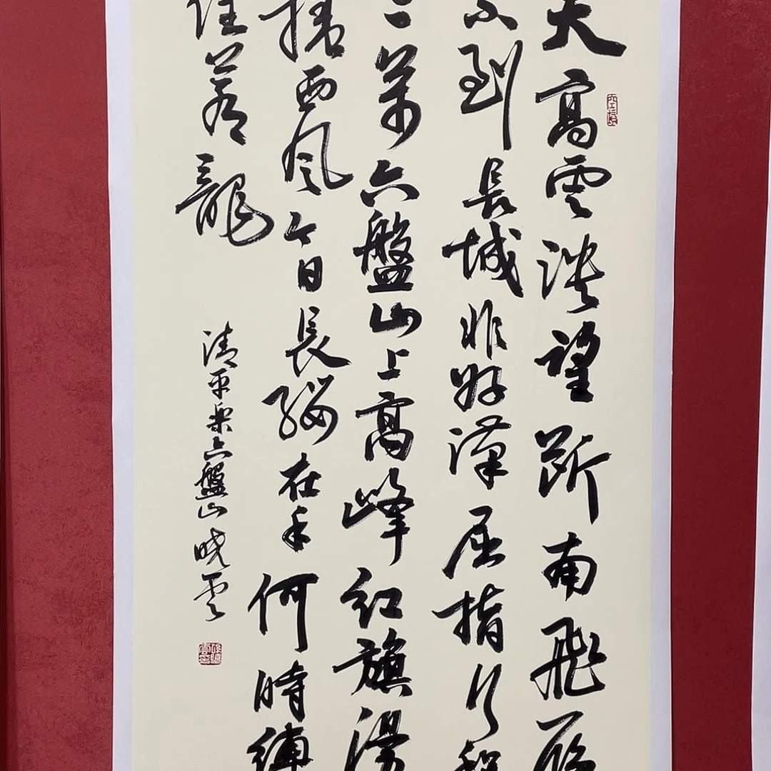 书法天高云淡直播大咯啦