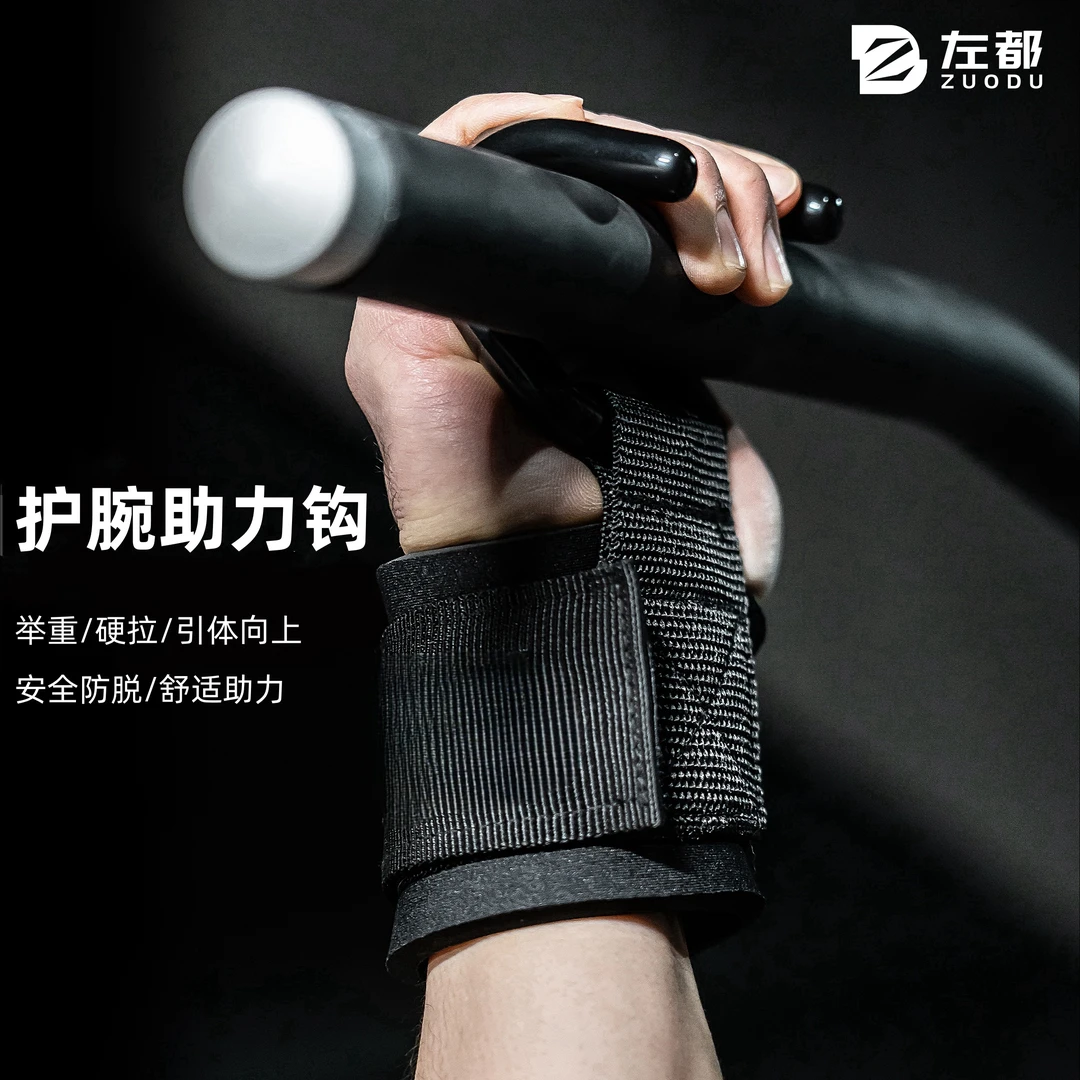 引体向上助力钩健身护腕勾带钩手套辅助器男挂硬拉吊单杠防脱手