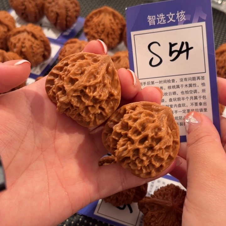 把件文玩核桃S54号帝王42尺