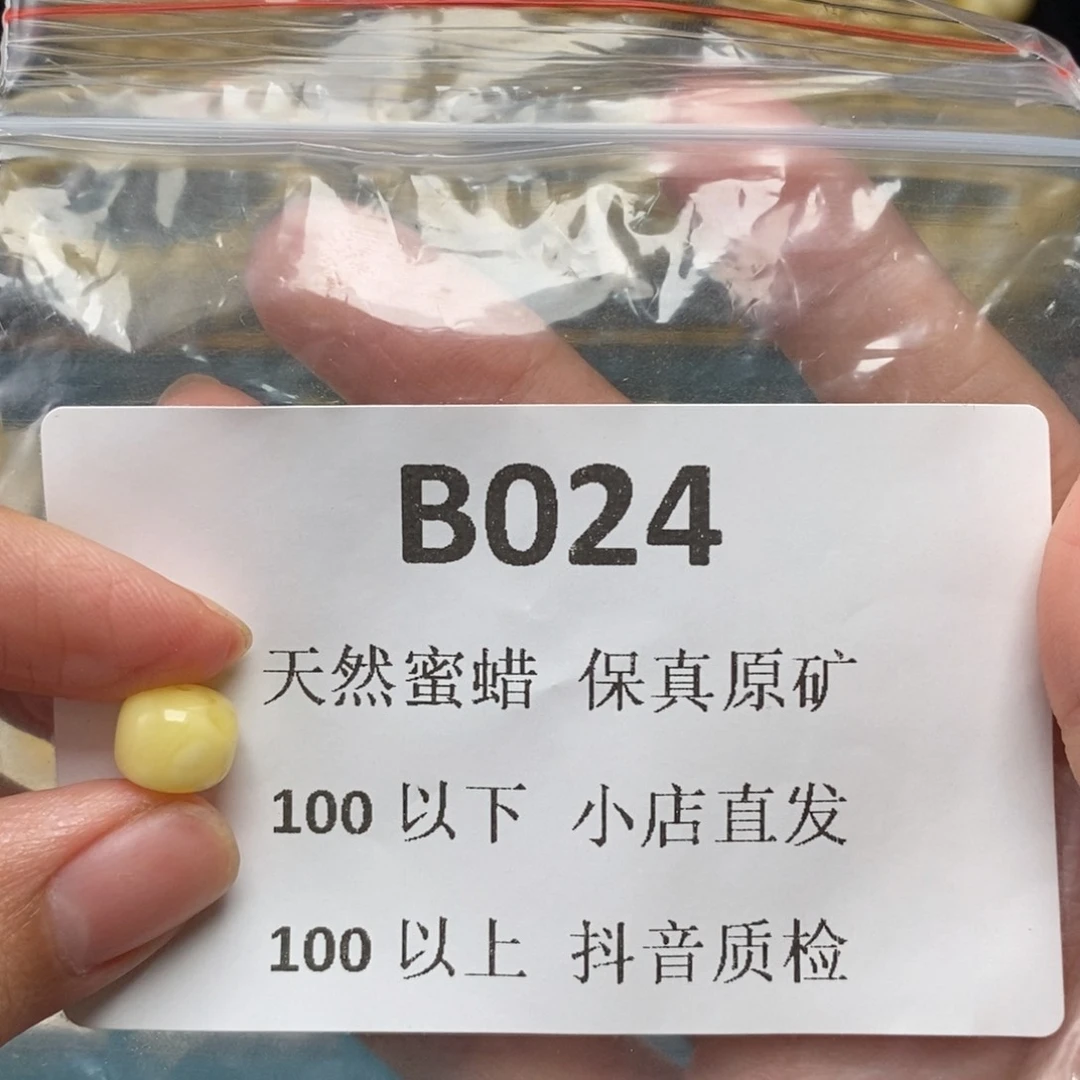 蜜蜡珠宝奇石未镶嵌@*火