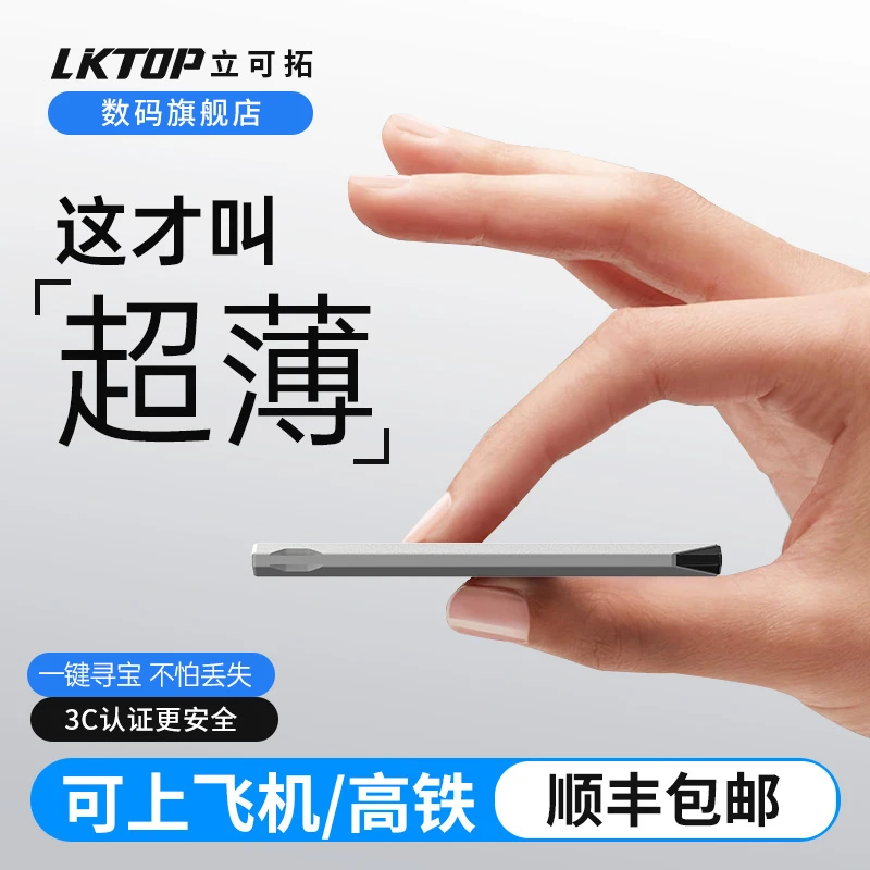 LKTOP【3C认证能上飞机】快充充电宝5000毫安迷你小巧超薄便携充电