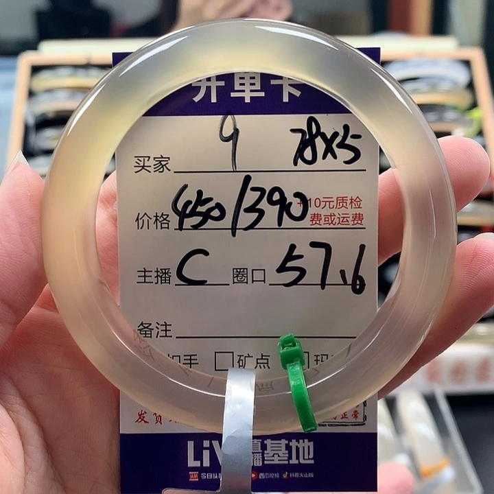 *****玛瑙/玉髓未镶嵌手镯