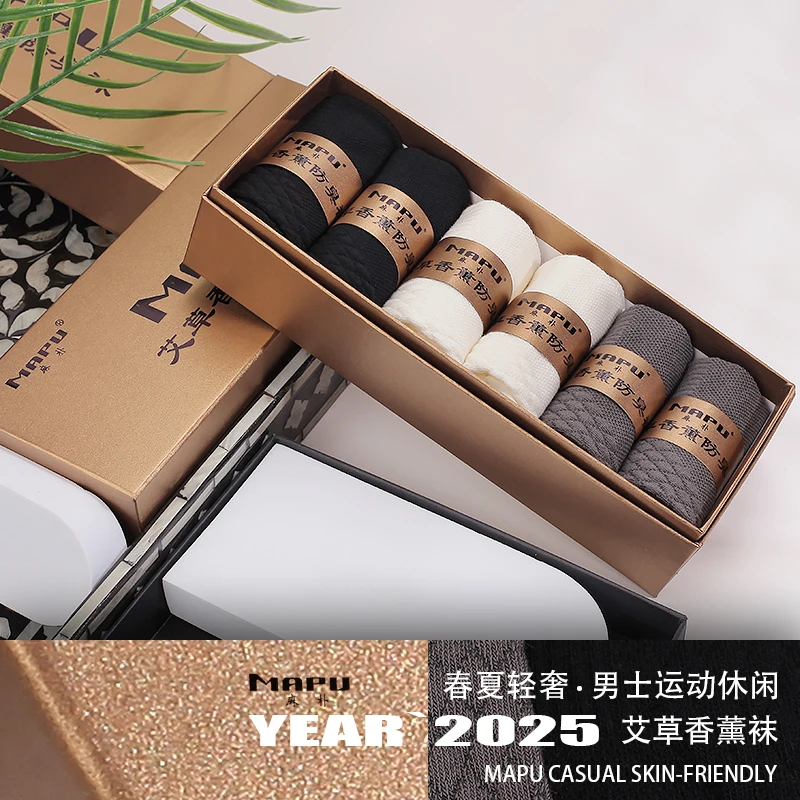 春秋短袜男款网眼休闲运动【艾草香薰防臭】透气短筒盒装男士袜子
