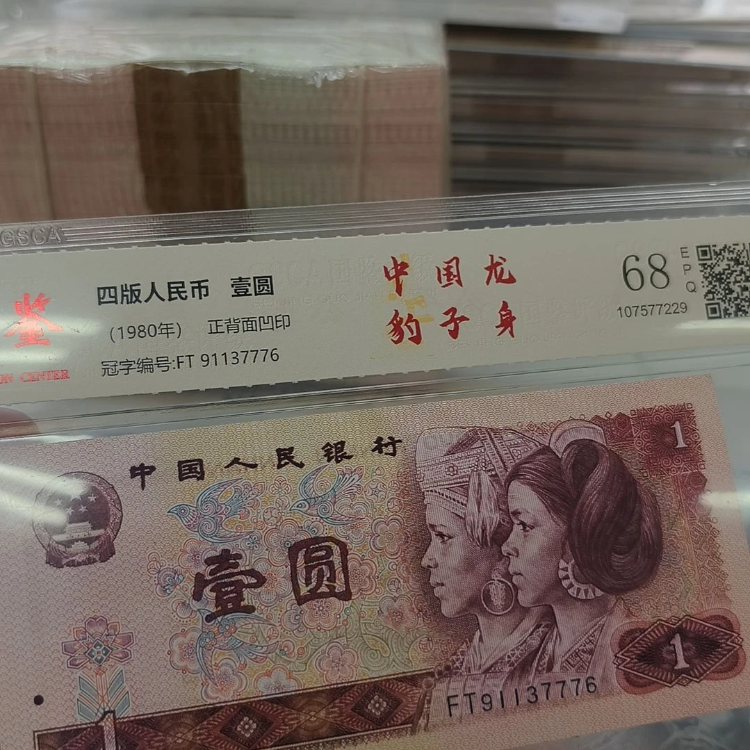 801中国龙中间豹子号(特惠专属价)