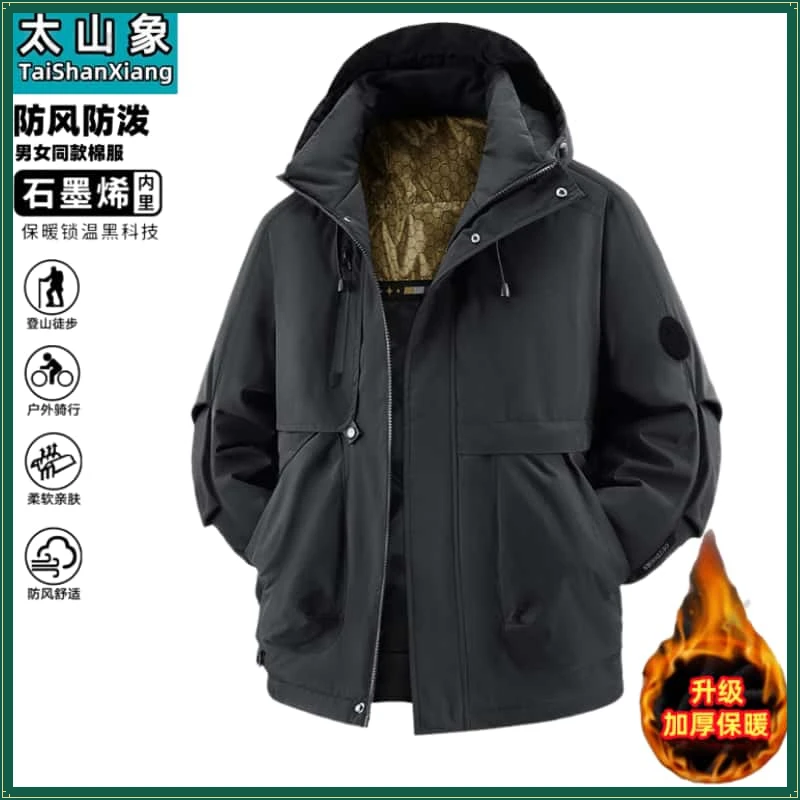 太山象加厚工装款户外棉服外套秋冬男女同款防水防风加棉保暖棉衣