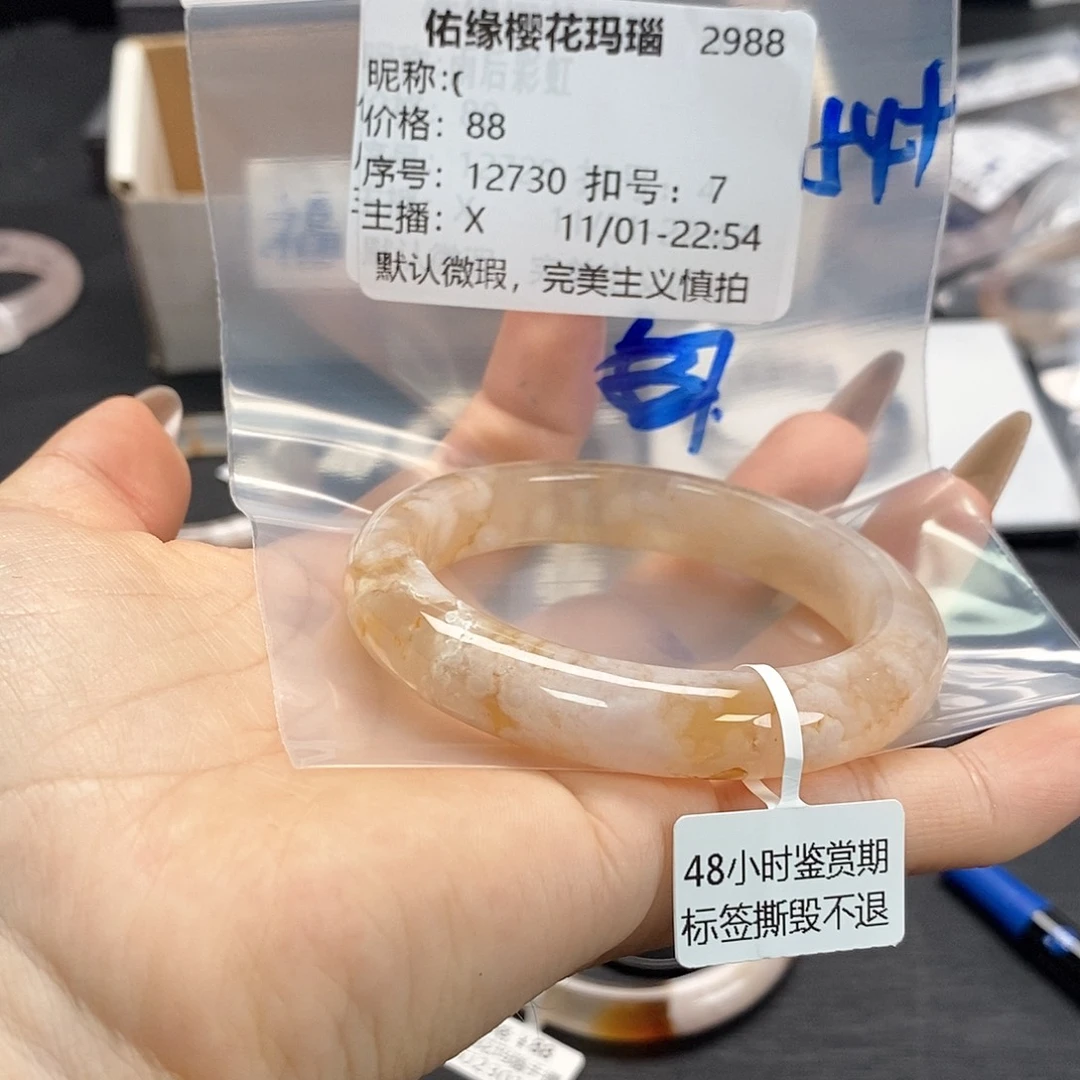 手镯玛瑙/玉髓未镶嵌?