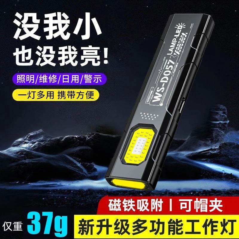 超亮手电筒充电迷你户外跑步远射工作灯随身便携强光磁吸维修灯