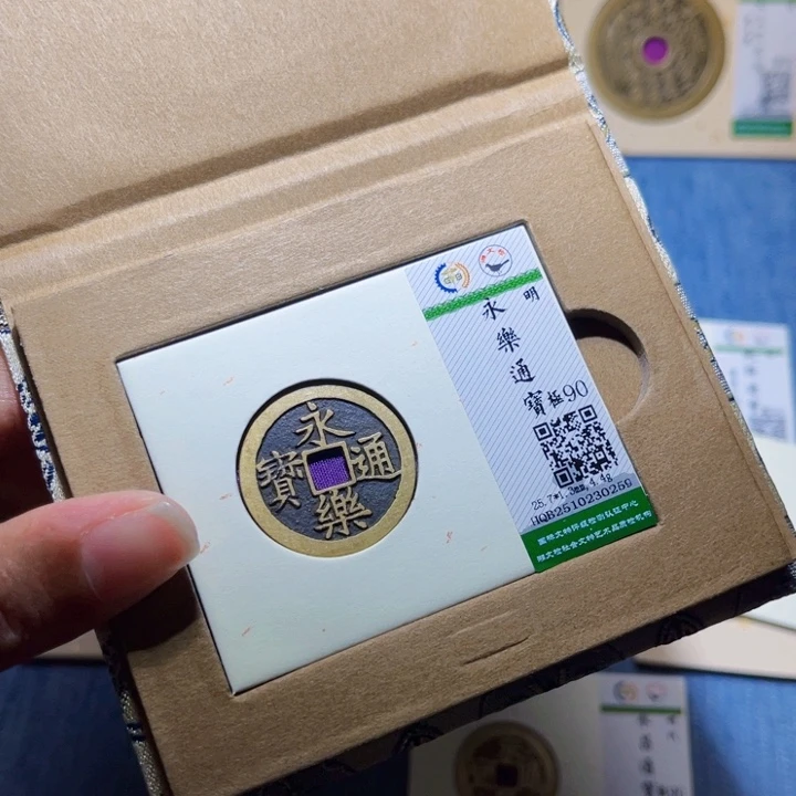 铜隆兴收藏兰兰永乐0259