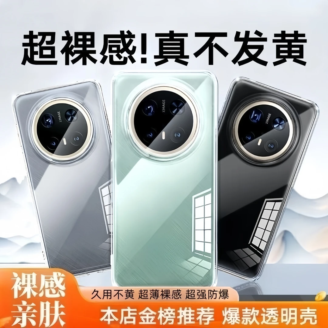 适用华为Mate70Pro手机壳小米15Pro手机壳手机壳华为P80手机壳