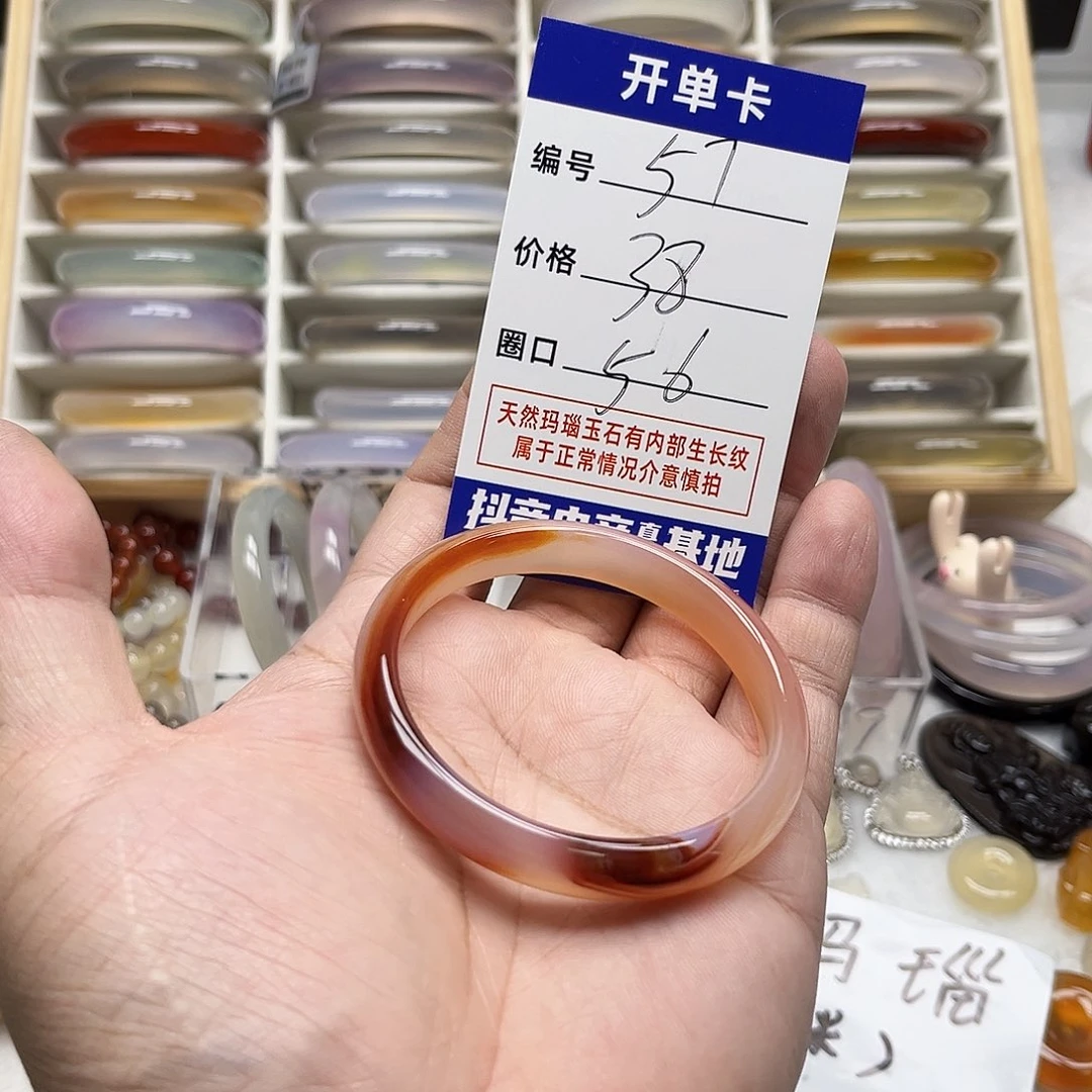 玛瑙/玉髓未镶嵌手镯57