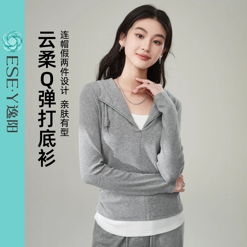 逸阳云柔连帽假两件打底衫女2025秋新款修身显瘦舒适亲肤长袖上衣