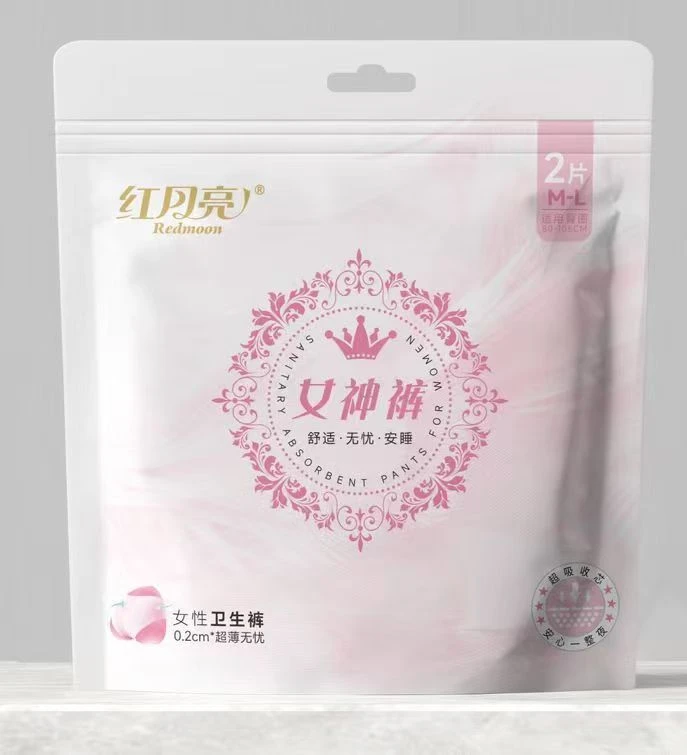 红月亮安睡裤家用