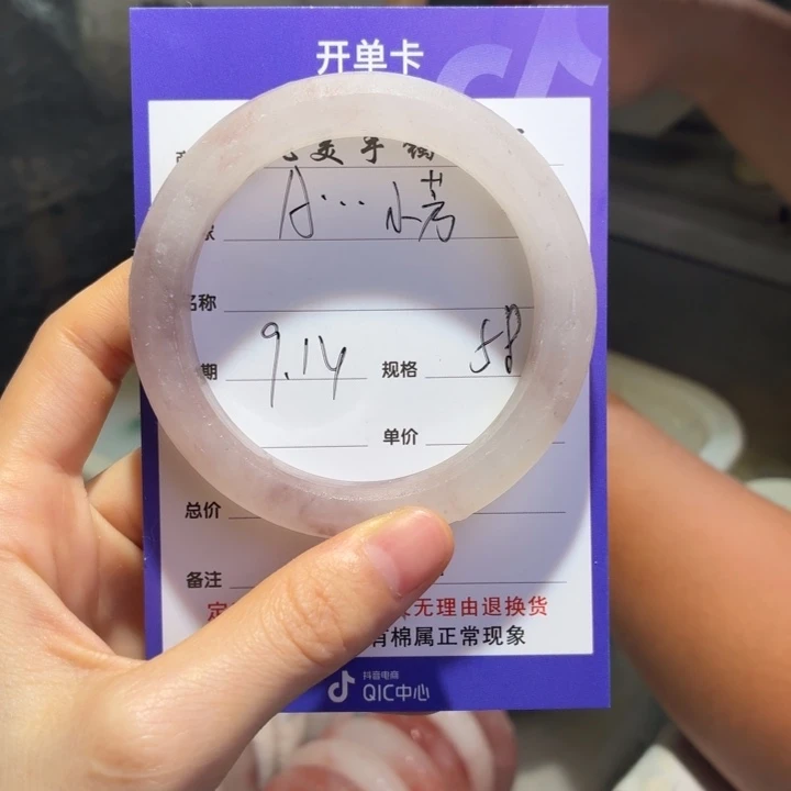 A****未镶嵌手镯石英质玉