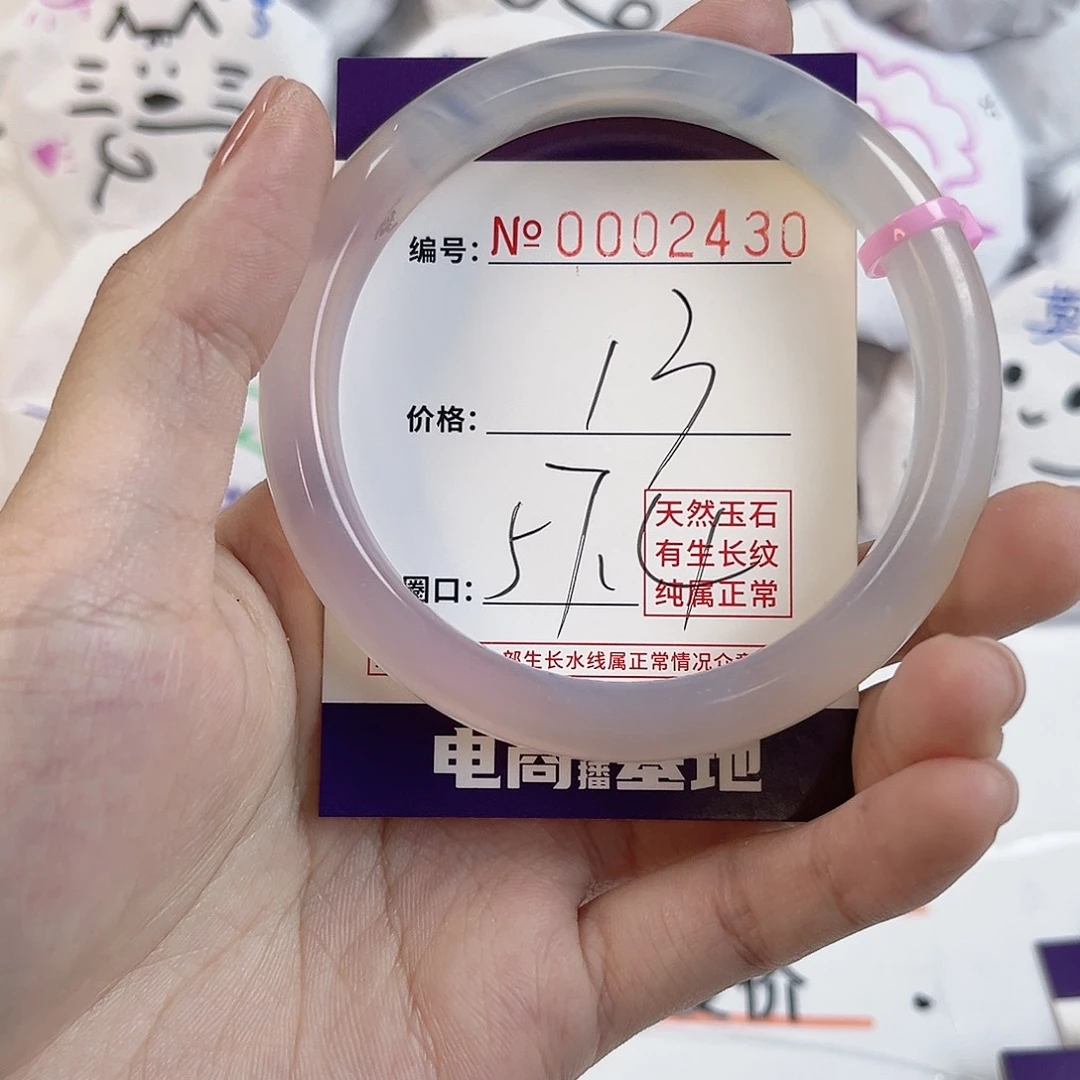 玛瑙/玉髓手镯未镶嵌2430