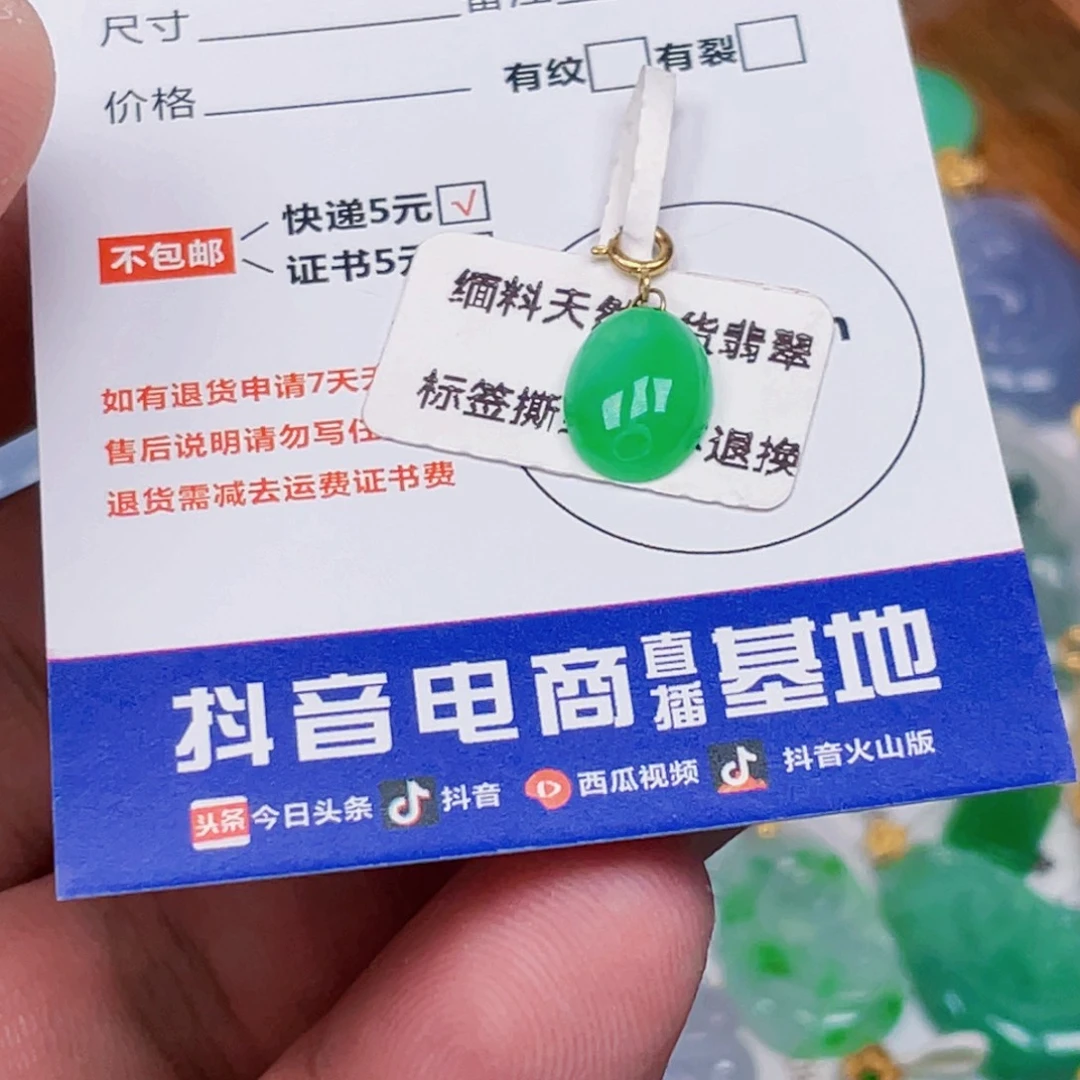 吊坠(不含链)18K金镶嵌翡翠