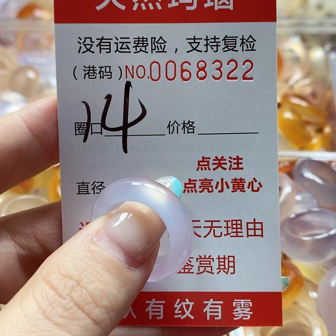 玛瑙/玉髓戒指未镶嵌