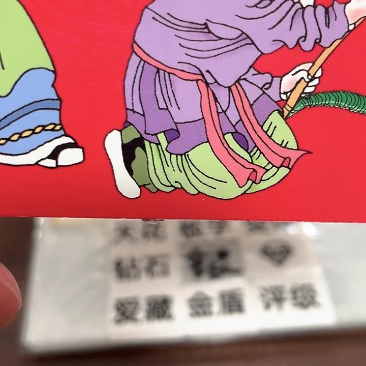 蛇年纪念卡册指定链接.1p5a801