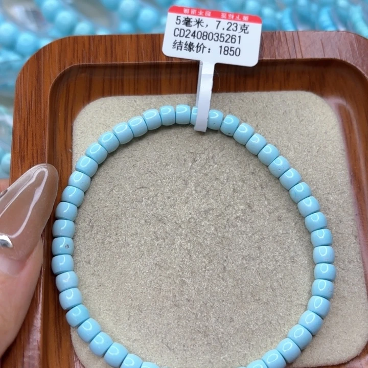 绿松石手链未镶嵌