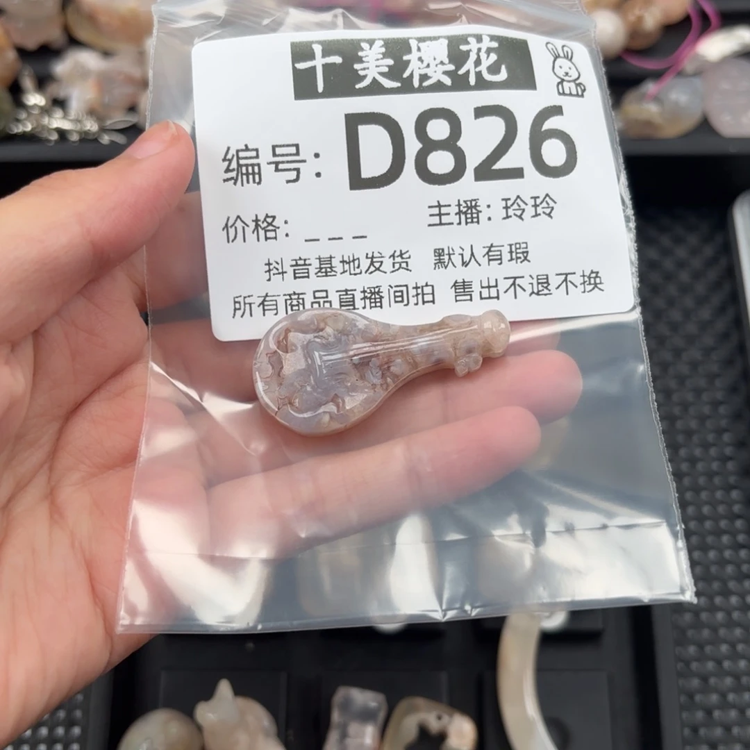 玛瑙/玉髓颈饰未镶嵌雨*