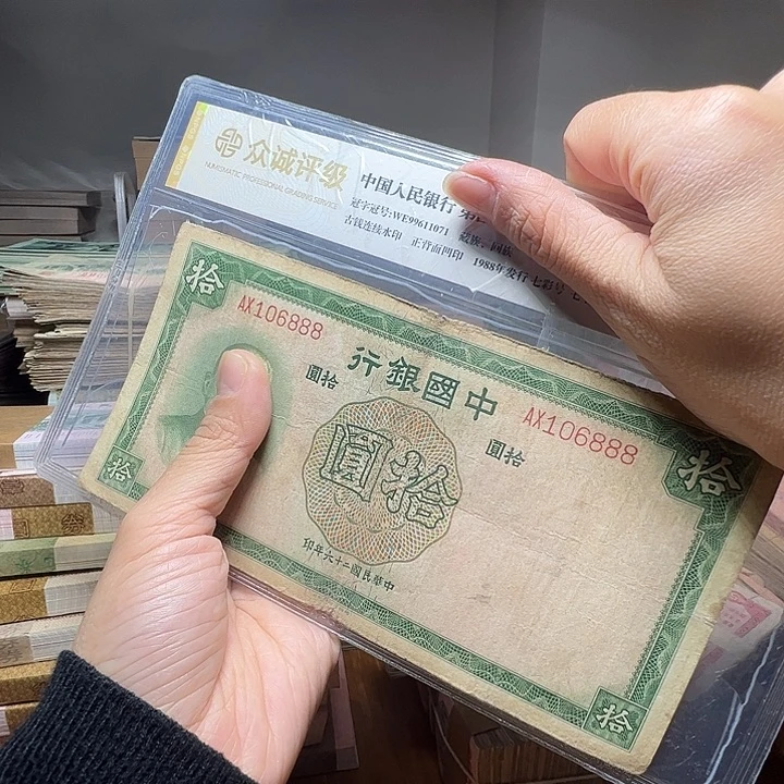 山***依退市人民币一张如图