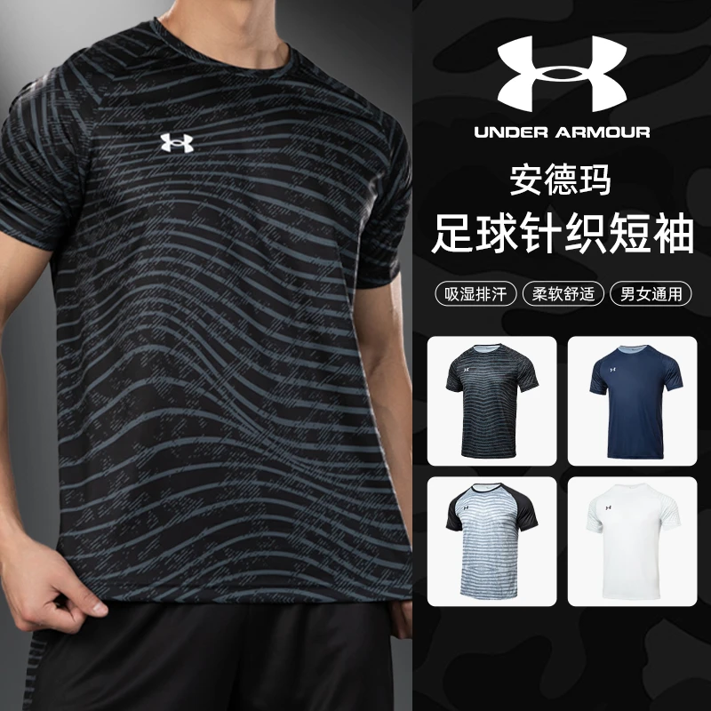 【流光风】安德玛新款运动短袖男女跑步健身休闲透气圆领透气速干衣
