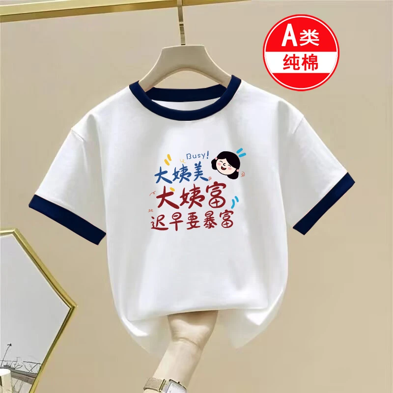 舅舅顺舅舅富~婴儿短袖T恤2025夏季宝宝纯棉上衣儿童薄款外出夏装