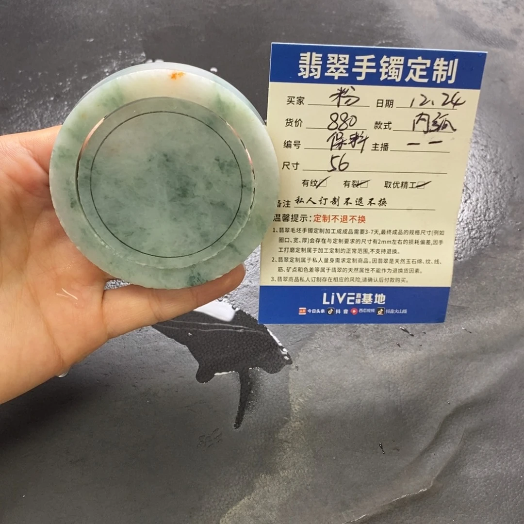粉***定制翡翠未镶嵌翡翠手镯