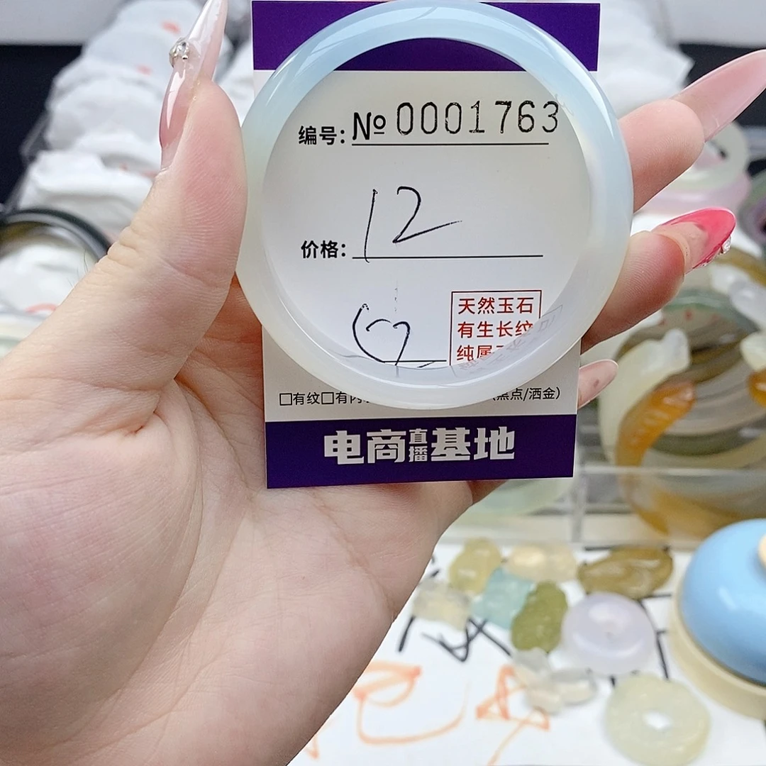 玛瑙/玉髓未镶嵌手镯1763