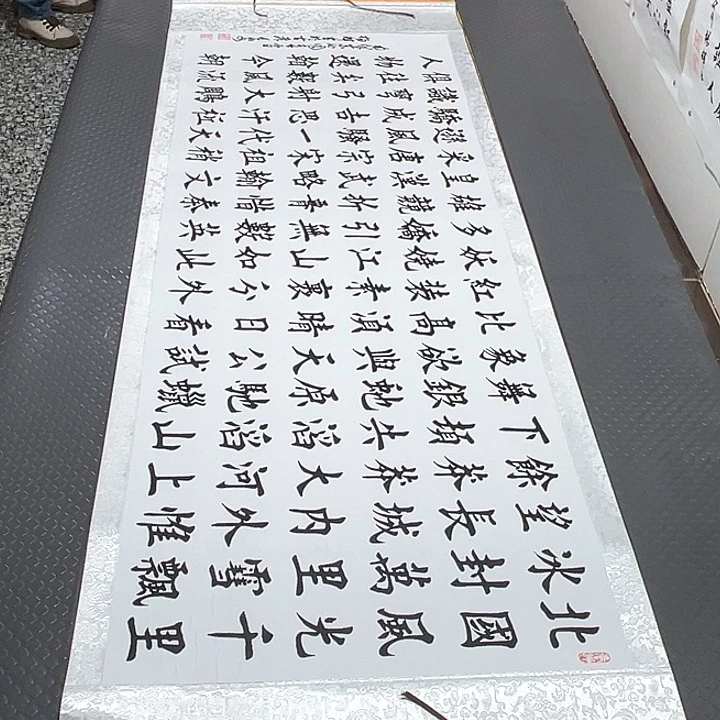 书法地球村窝着你去哪