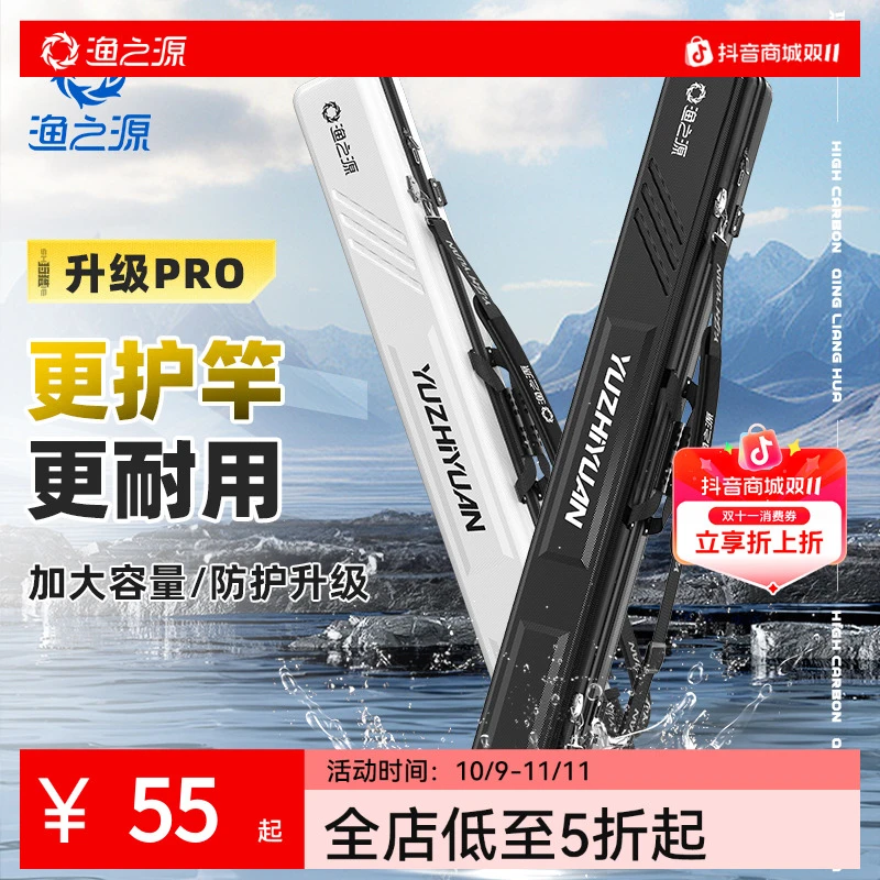 渔之源硬壳竿包渔具包鱼竿包多功能钓鱼包防水大容量杆包收纳盒包