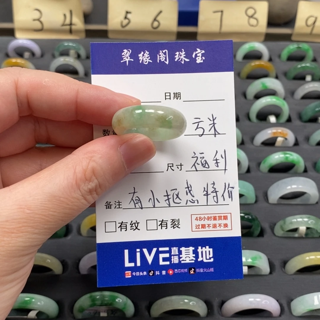 翡翠未镶嵌戒指A货20圈zz
