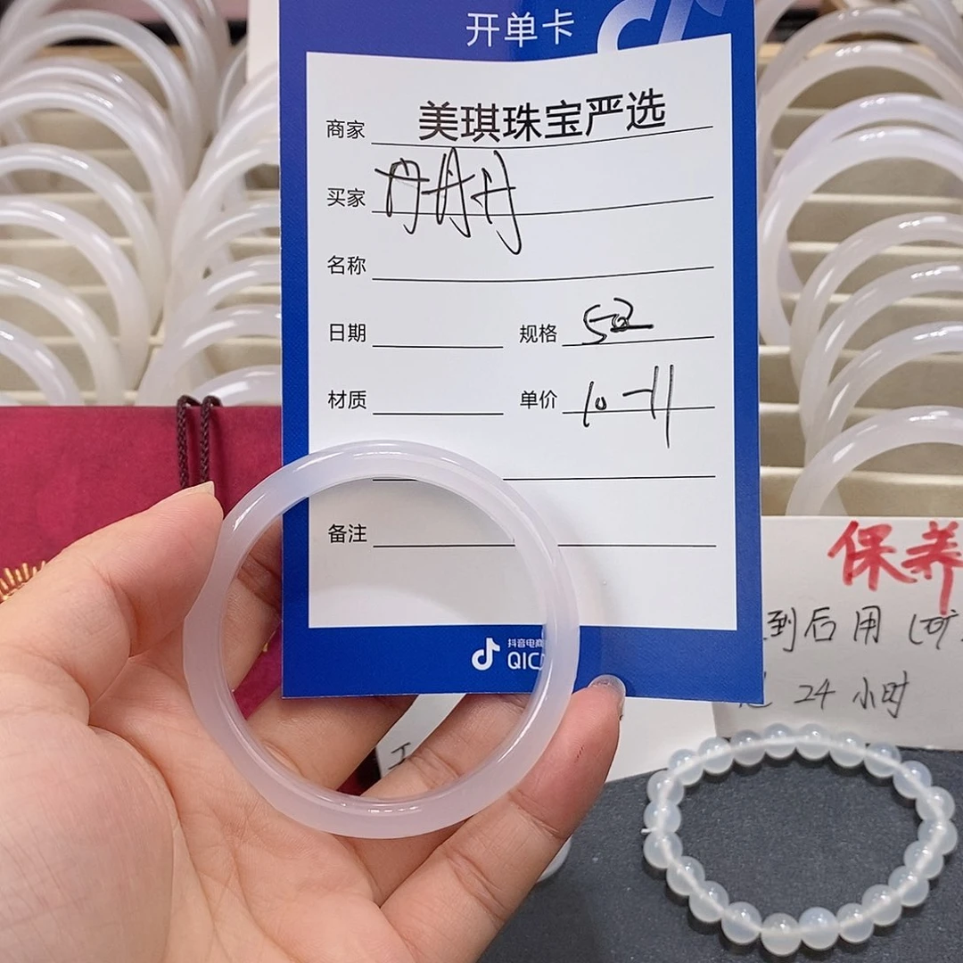 手镯玛瑙/玉髓未镶嵌