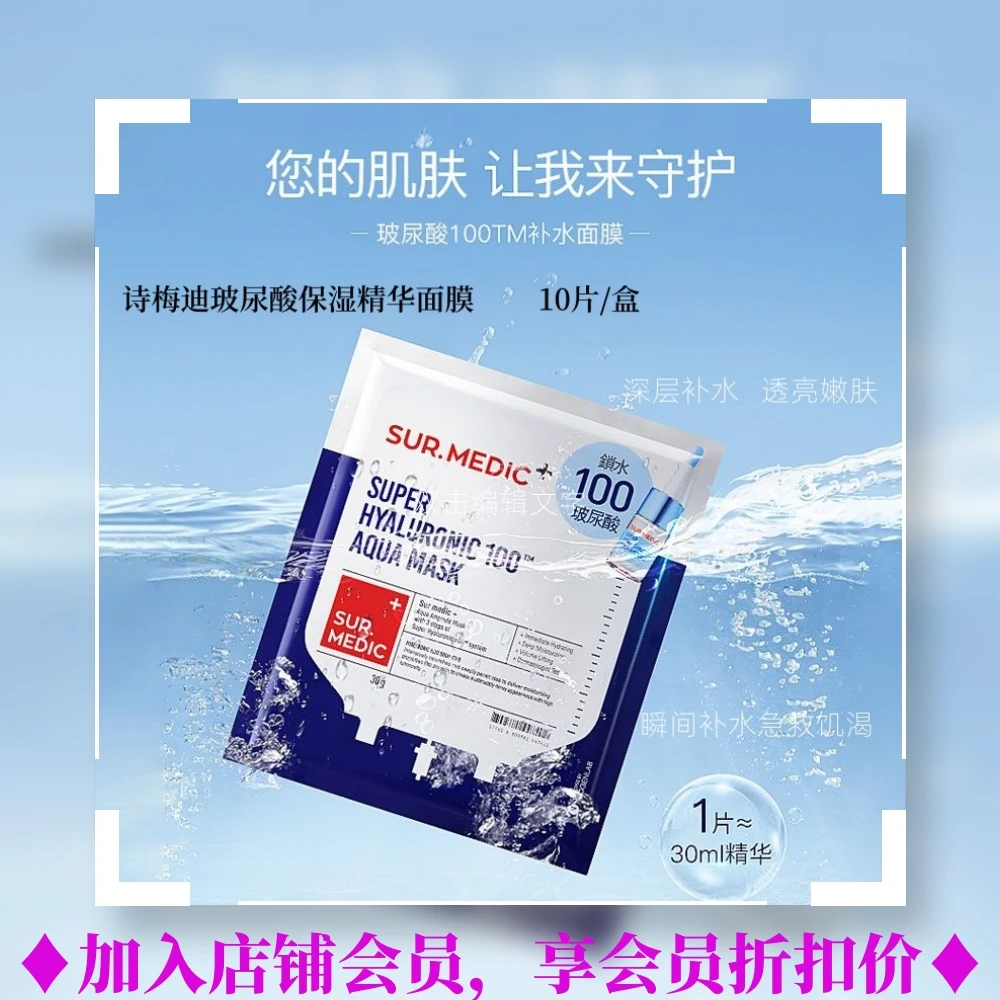 诗梅迪韩国诗梅迪面膜 10片/盒 玻尿酸深层补水 保湿精华提亮水润