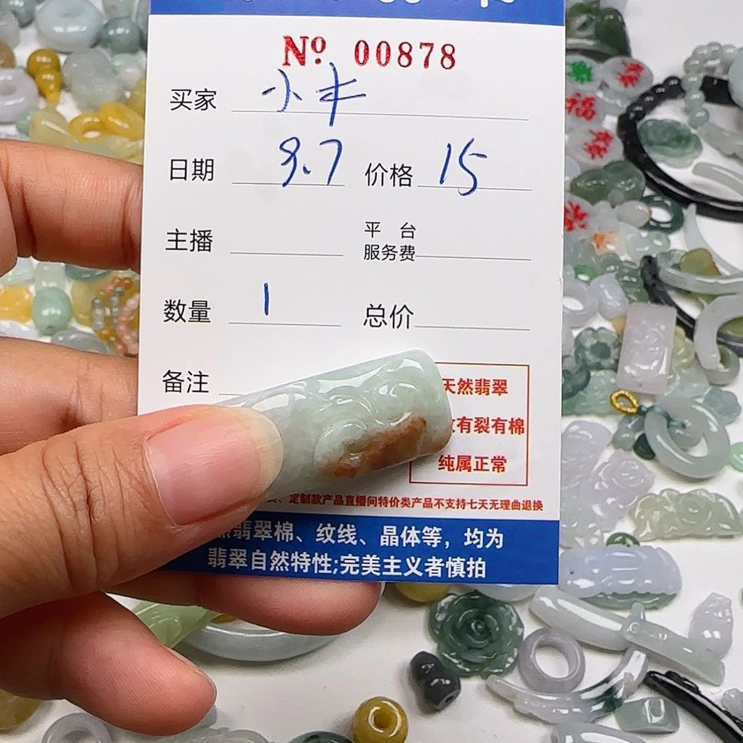 小***木颈饰未镶嵌翡翠1111