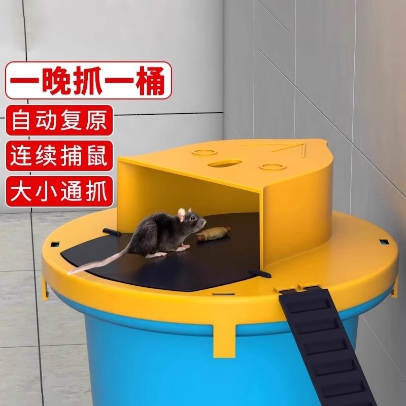 家用新型全自动连续翻盖多功能老鼠陷阱桶子灭鼠器