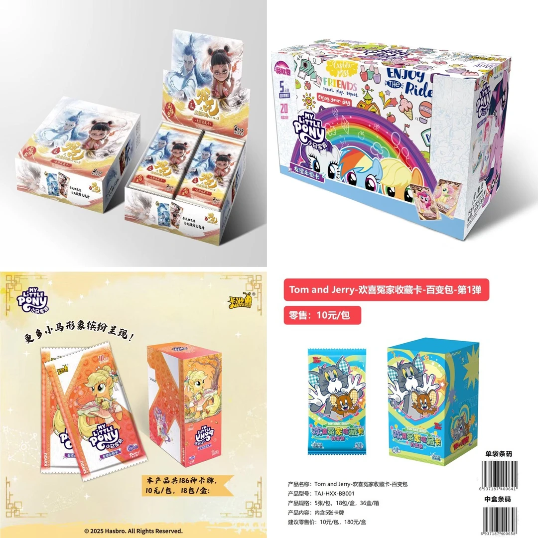 【浮浮专区】哪吒斗天包所有链接的IP都有（代拆）