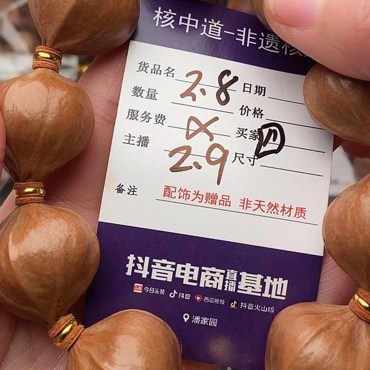 手串/手链橄榄核魁***?